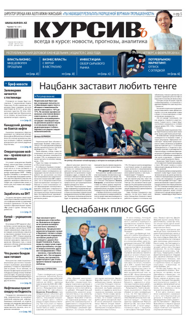 Газета Курсив №02