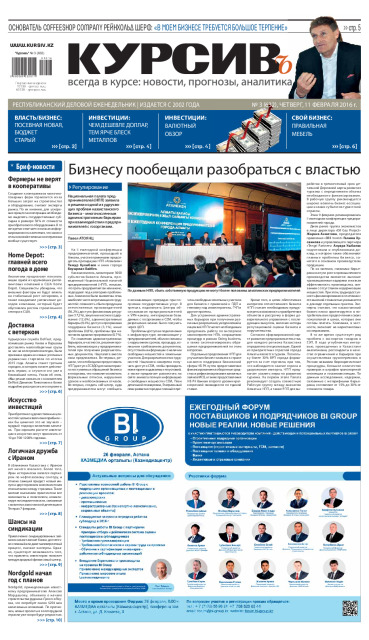 Газета Курсив №03