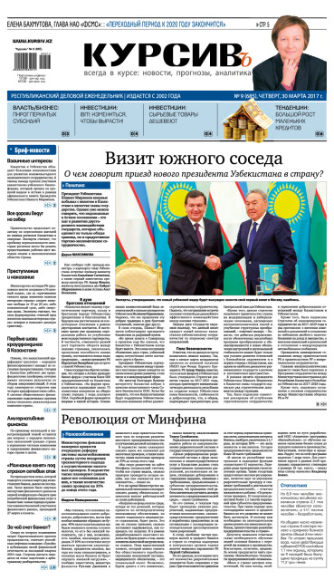 Газета Курсив №09