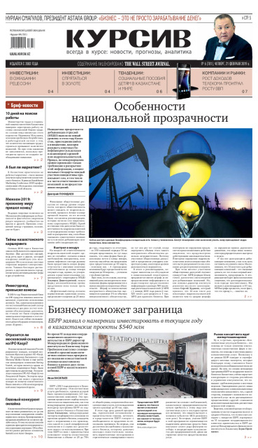 Газета Курсив №6