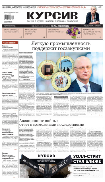 Газета Курсив №8