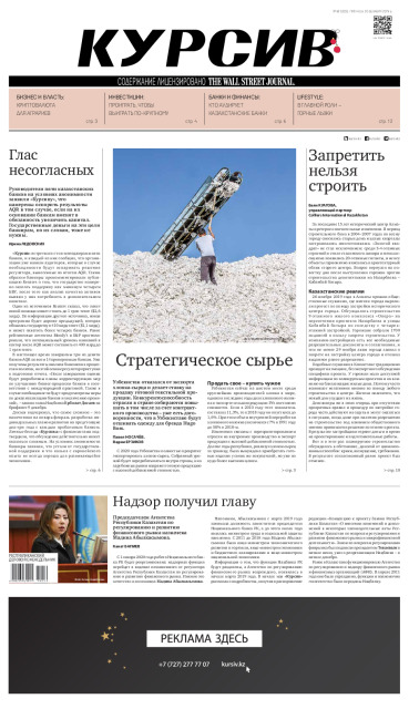 Газета Курсив №48