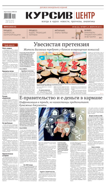 Газета Курсив №6 (центр)