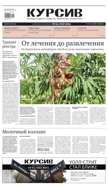 Газета Курсив №19