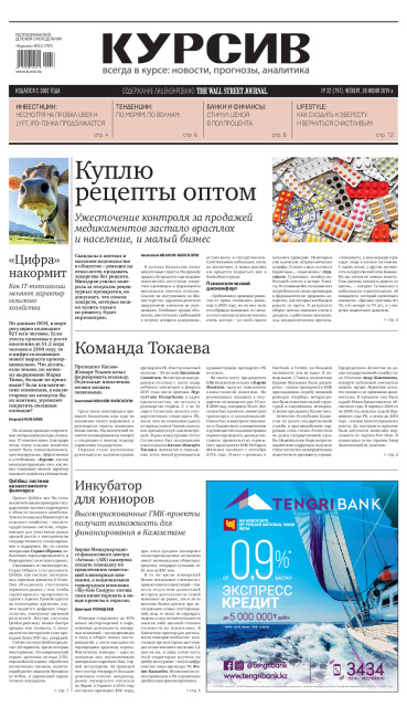 Газета Курсив №22