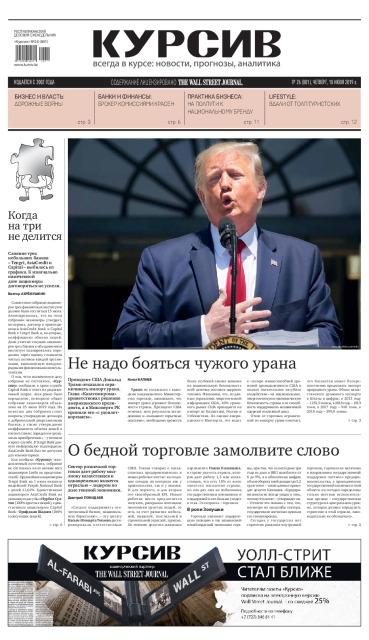 Газета Курсив №26