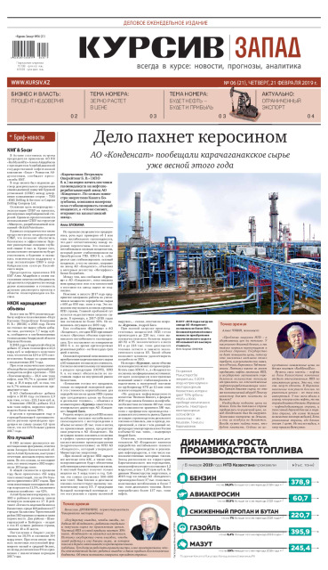 Газета Курсив №6 (запад)