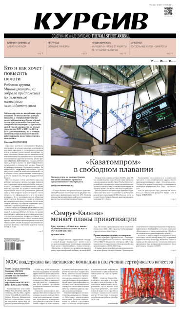 Газета Курсив №16