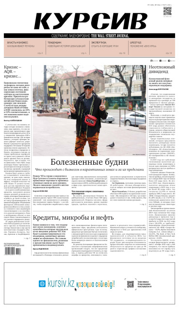 Газета Курсив №11