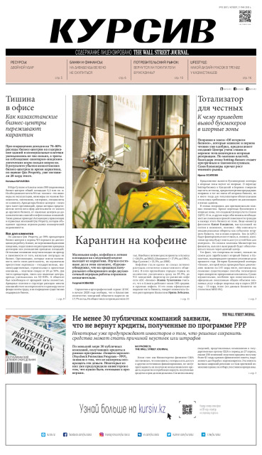 Газета Курсив №13