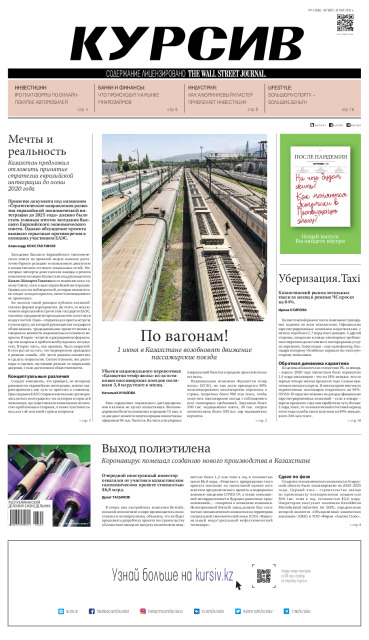 Газета Курсив №14