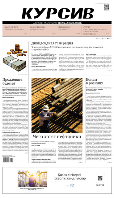 Газета Курсив №17