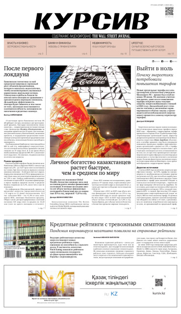 Газета Курсив №19