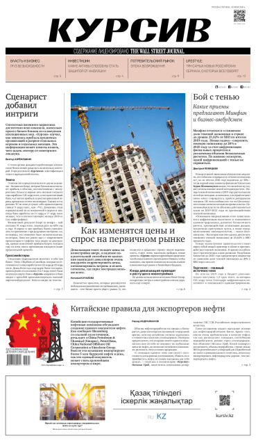 Газета Курсив №20