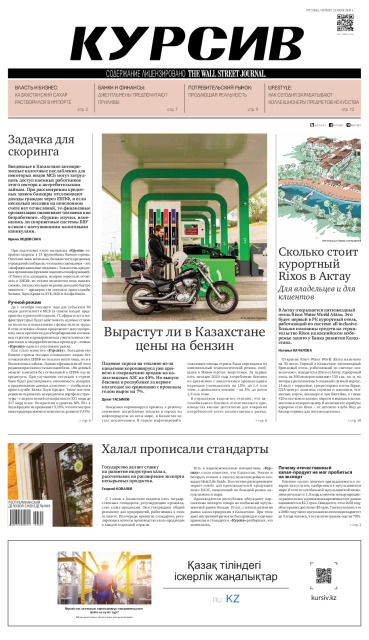 Газета Курсив №22