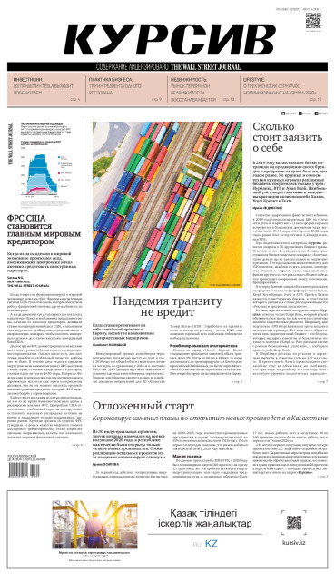 Газета Курсив №24