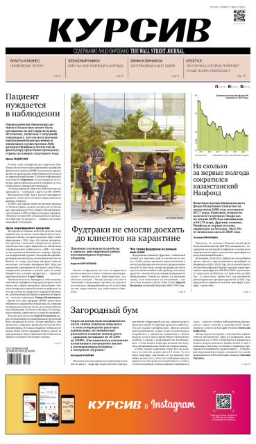 Газета Курсив №27