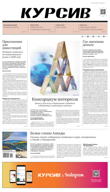 Газета Курсив №2