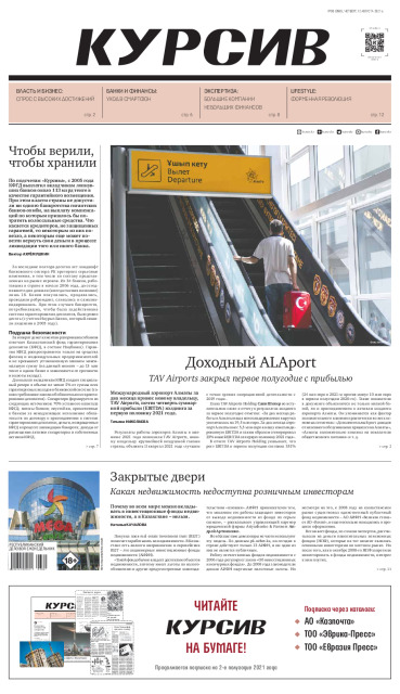 Газета Курсив №30