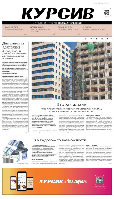 Газета Курсив №31