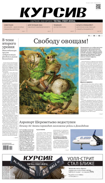 Газета Курсив №32