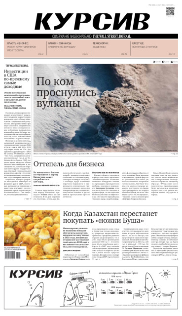 Газета Курсив №33