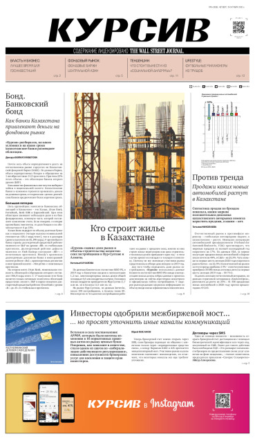 Газета Курсив №34