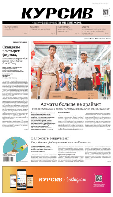 Газета Курсив №35