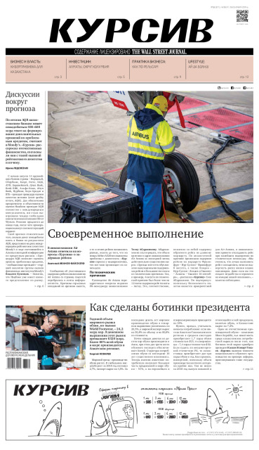 Газета Курсив №36