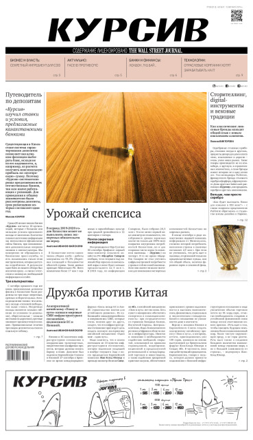 Газета Курсив №38