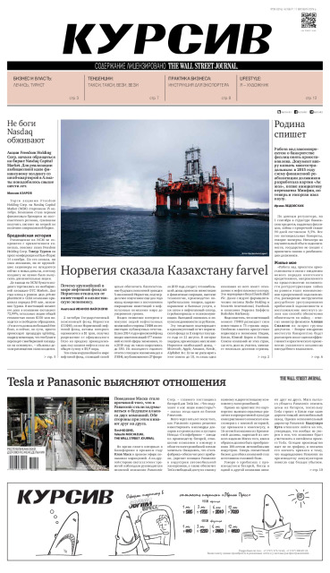 Газета Курсив №39