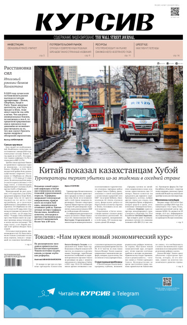 Газета Курсив №3