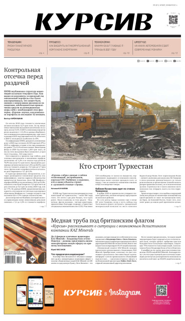 Газета Курсив №3