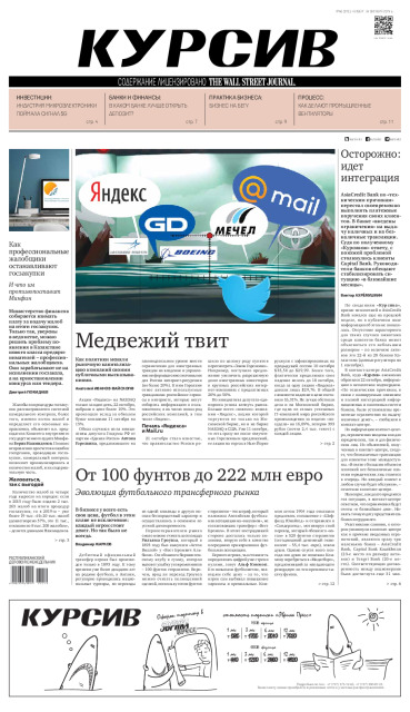 Газета Курсив №40