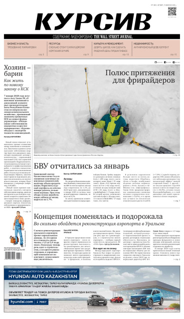 Газета Курсив №7