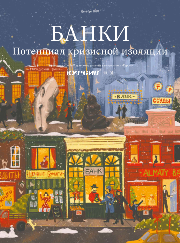 Потенциал кризисной изоляции