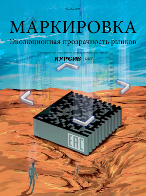 Маркировка
