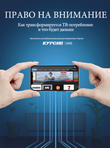 Право на внимание