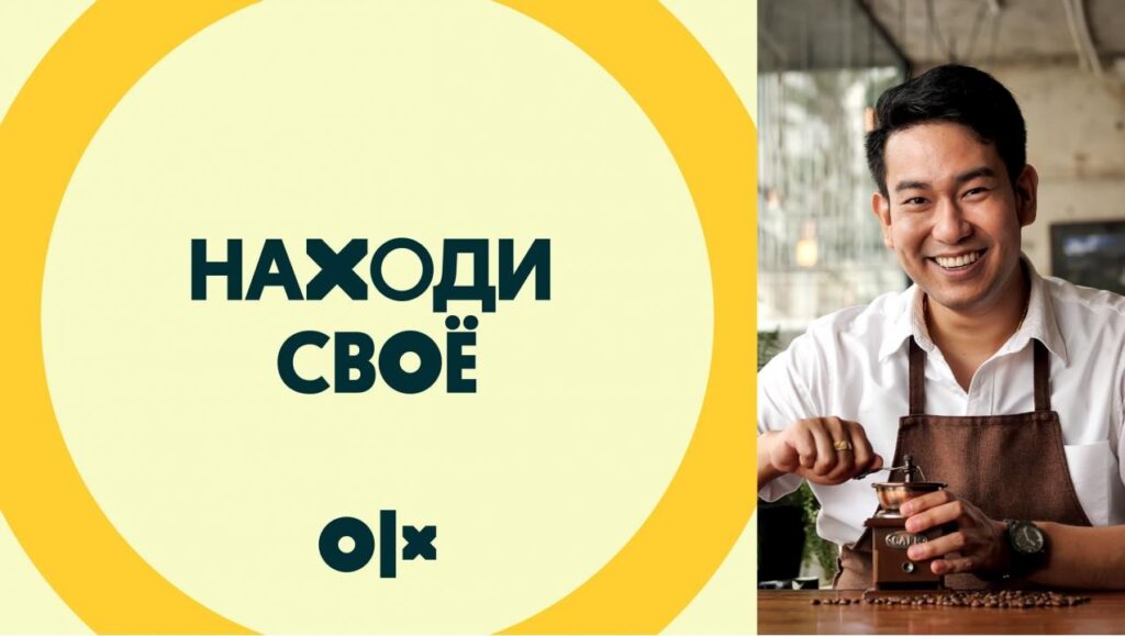 Ребрендинг крупнейшего казахстанского сервиса объявлений OLX.kz