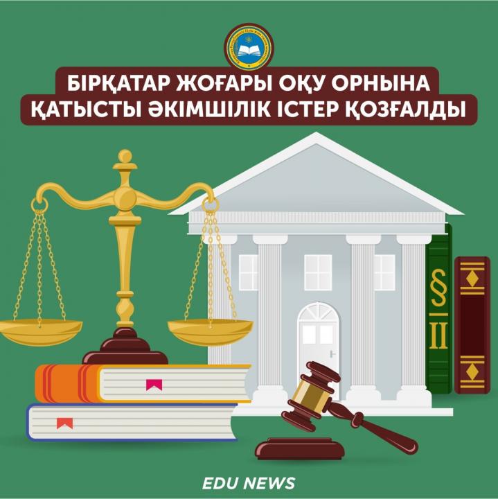 Фото: ҚР Білім және ғылым министрлігінің ресми Telegram каналы