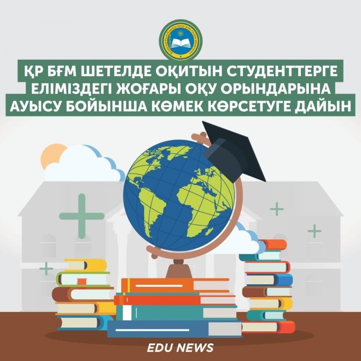 Фото:ҚР Білім және ғылым министрлігінің Telegram каналы