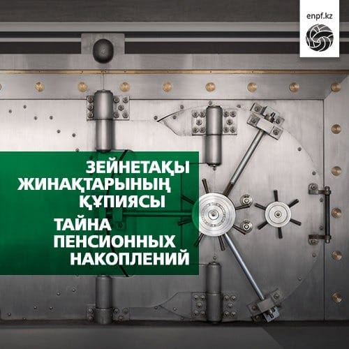 Фото:"БЖЗҚ" АҚ-ның ресми телеграм-арнасы