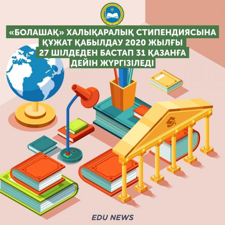 Фото:ҚР Білім және ғылым министрлігінің ресми Telegram-каналы