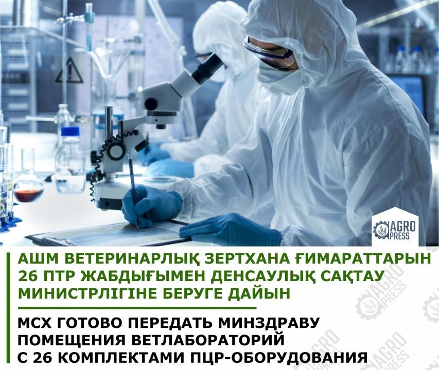 Фото: ҚР АШМ ресми сайтынан