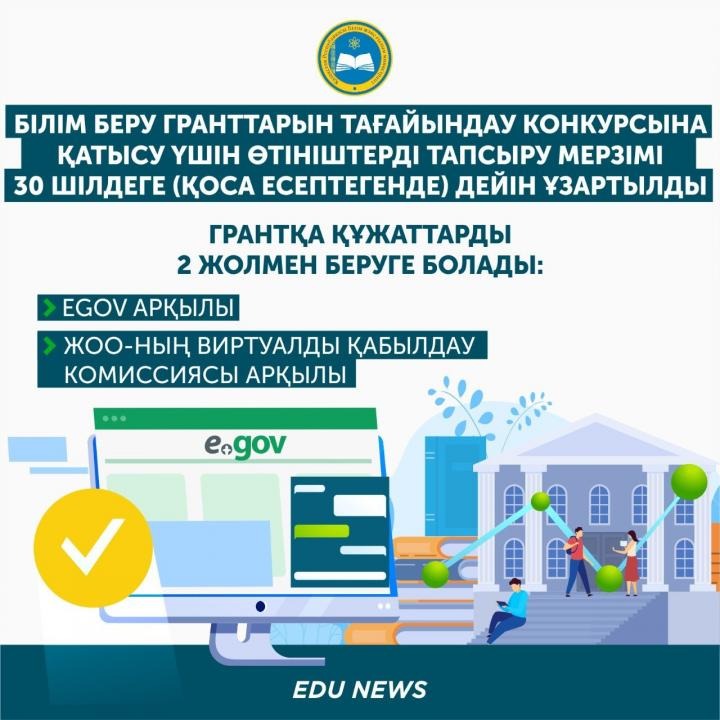 Фото:ҚР Білім және ғылым министрлігінің ресми Telegram каналы 