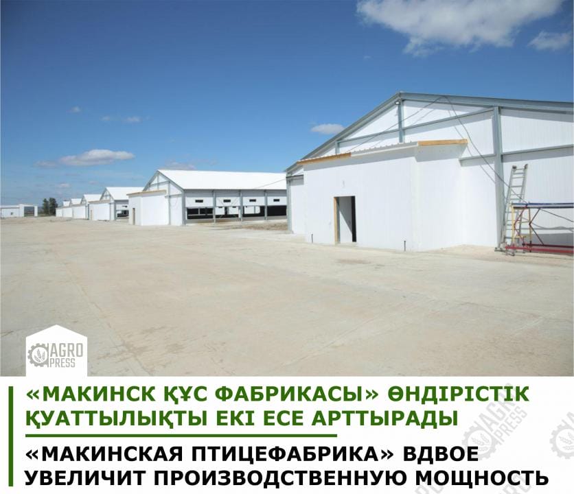 Фото: ҚР Ауыл шаруашылығы министрлігінің Telegram каналы