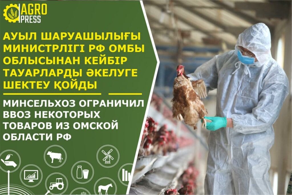 Фото: Ауыл шаруашылығы министрлігі 