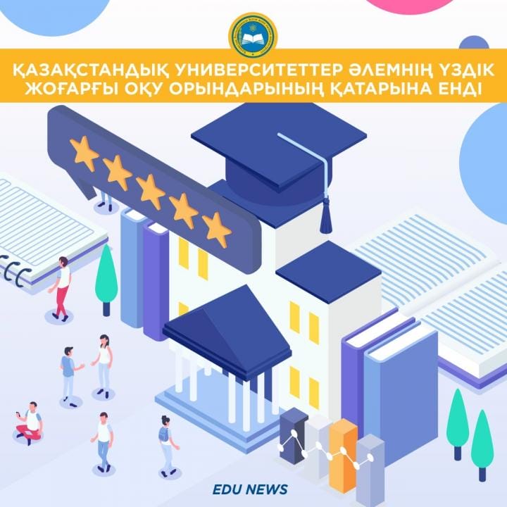 Фото: ҚР БҒМ ресми сайты