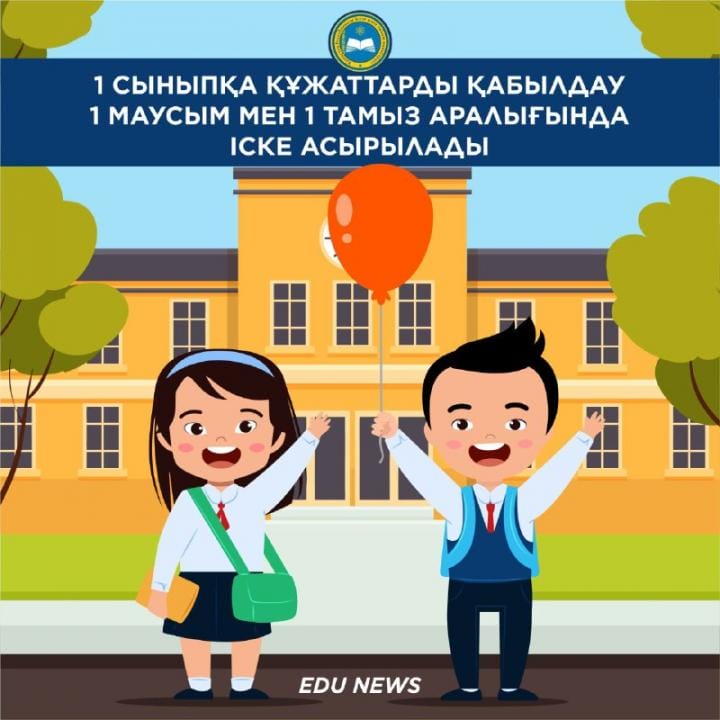 Фото:ҚР Білім және ғылым министрлігінің ресми Telegram-каналы