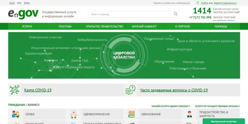 ЭЦҚ кілтін онлайн алу және 42 500 теңгеге электронды өтініш беру үлгісі (видео)